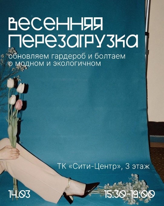 эко фестиваль 1